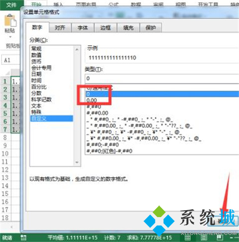 excel表格數字怎么變成正常數字 excel表格數字正常顯示的方法