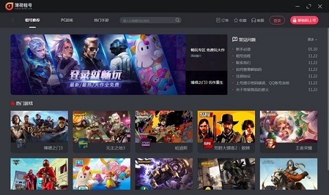 租號平臺哪個好 靠譜的租號軟件推薦