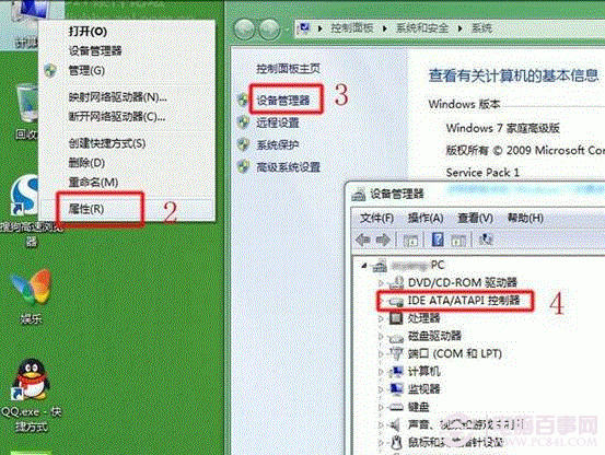 AHCI開啟藍屏解決方法