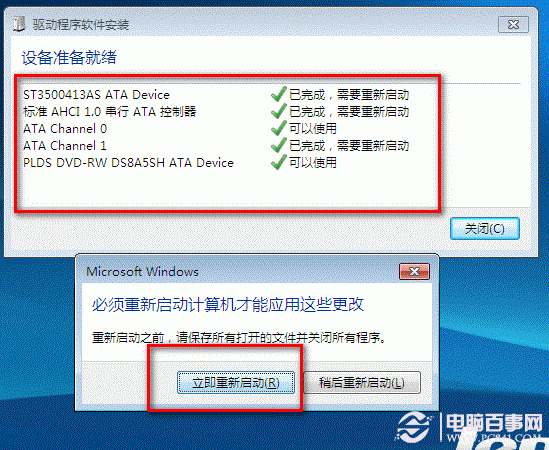 AHCI開啟藍屏解決方法