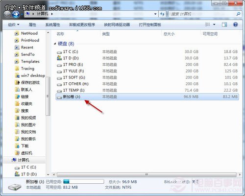 Win 7巧設虛擬硬盤文件“藏”起來