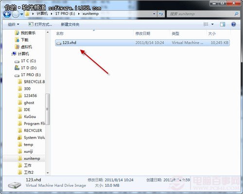 Win 7巧設虛擬硬盤文件“藏”起來