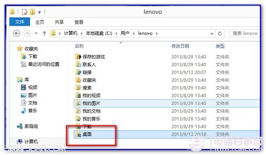 win7資源管理器左欄“桌面”丟失恢復(fù)方法