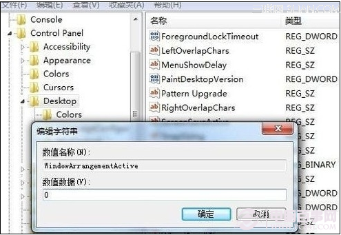 Windows 7新功能 系統(tǒng)窗口智能排列