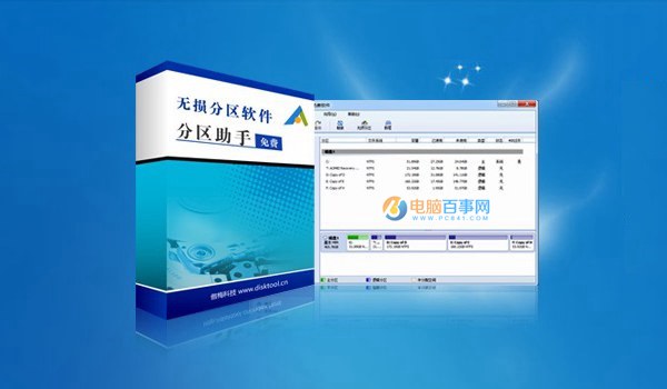 怎么擴大C盤空間 分區助手無損C盤擴容教程