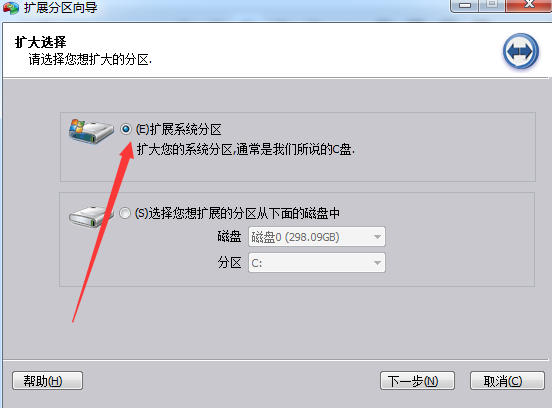 怎么擴大C盤空間 分區助手無損C盤擴容教程