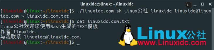 如何在BASH中創建TXT模板腳本