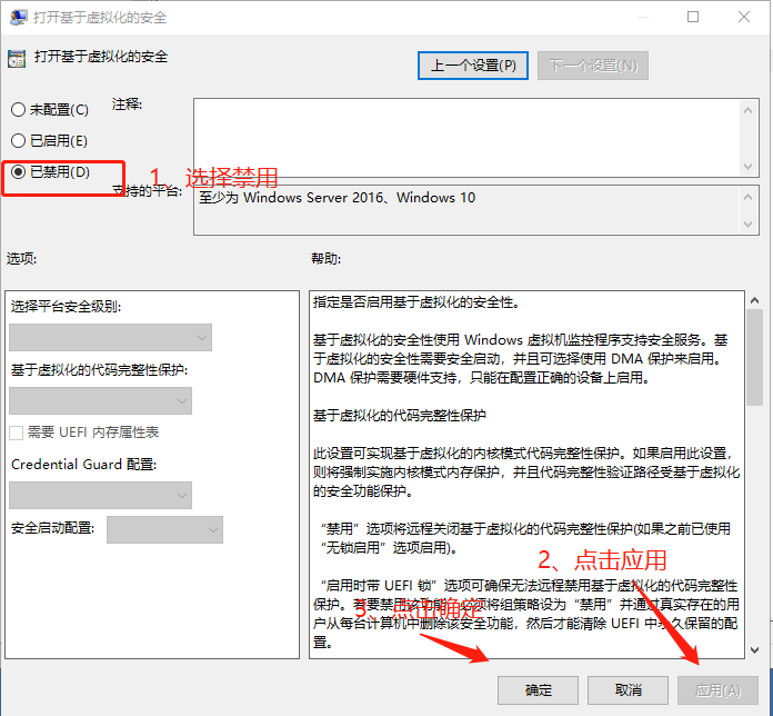 VMware Workstation 與 Device/Credential Guard 不兼容。在禁用 Device/Credential Guard 后