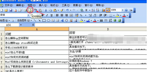 excel打印區(qū)域怎么調(diào)整 excel打印區(qū)域的調(diào)整方法