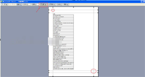 excel打印區(qū)域怎么調(diào)整 excel打印區(qū)域的調(diào)整方法