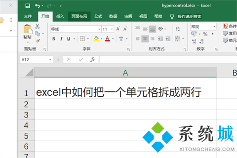 excel一個單元格如何拆分成兩行 excel一個單元格拆分成兩行的方法介紹