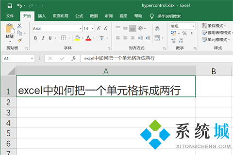 excel一個單元格如何拆分成兩行 excel一個單元格拆分成兩行的方法介紹