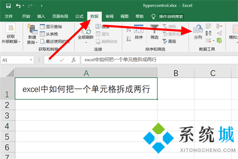 excel一個單元格如何拆分成兩行 excel一個單元格拆分成兩行的方法介紹