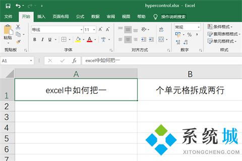 excel一個單元格如何拆分成兩行 excel一個單元格拆分成兩行的方法介紹