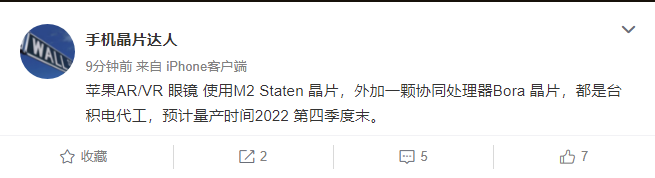 消息稱蘋果 AR / VR 眼鏡將搭載 M2 Staten+Bora 芯片，預計 2022 年第四季度末量產