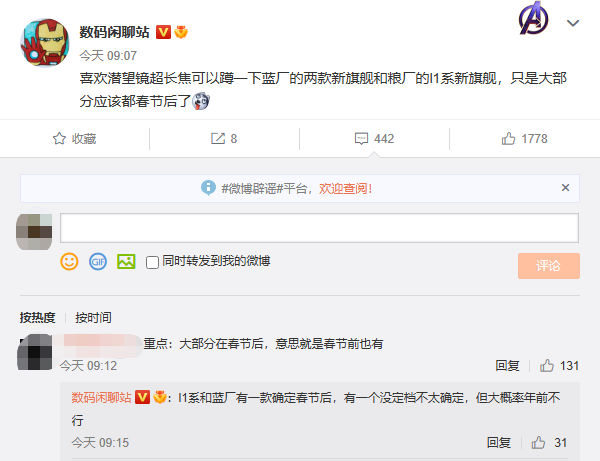 消息稱小米12 Ultra確定春節后登場:主打影像、或與徠卡聯名