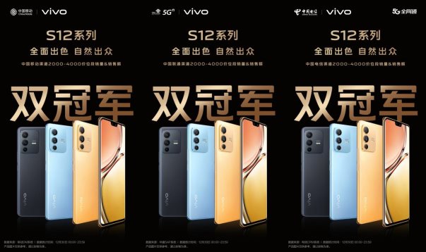 全面出色 口碑出眾 先鋒影像旗艦vivo S12系列全網(wǎng)熱銷