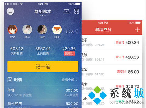 個人生活記賬軟件哪個好 個人日常記賬軟件推薦