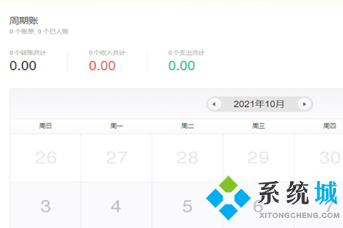 個人生活記賬軟件哪個好 個人日常記賬軟件推薦