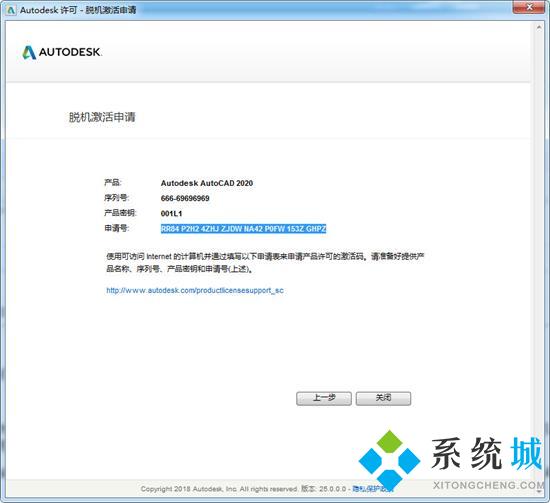 AutoCAD2020序列號和密鑰如何使用?AutoCAD2020序列號和密鑰大全(最新)