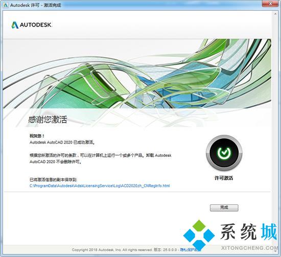AutoCAD2020序列號和密鑰如何使用?AutoCAD2020序列號和密鑰大全(最新)