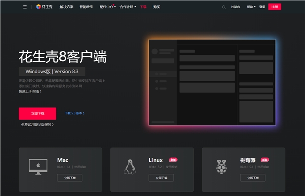 學生專屬內網穿透，沒有VPN或公網IP也能安全訪問校內資源