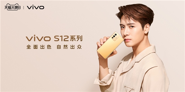 vivo攜手王嘉爾實力寵粉 天貓大牌日助力S12系列持續熱銷