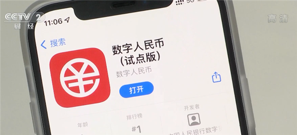 數(shù)字人民幣App上線:實測手機號注冊可用 與支付寶微信三大不同