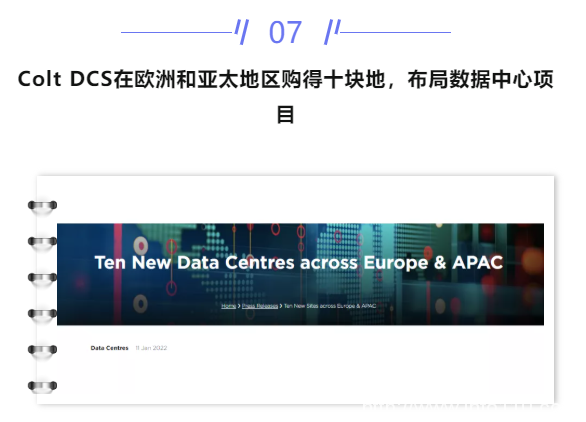 【IDC圈一周最HOT】“十四五”數字經濟發展規劃、中國移動（廣西）數據中心、冬奧會信息系統遷移上云、數據中心液冷標準發布……