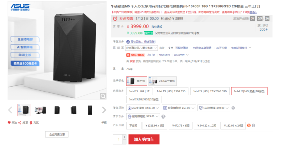 釋放高效生產力，華碩碉堡M5迸發活力助你年前不加班！