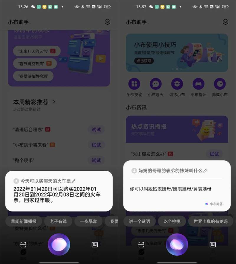 “布”一樣的年味，OPPO小布助手新春功能即將上線