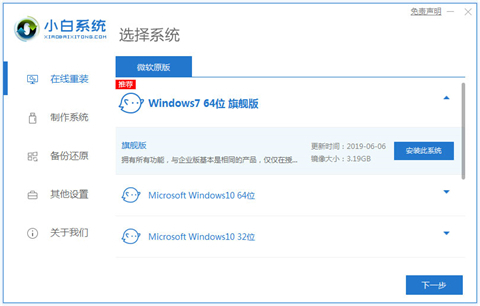 電腦系統怎么重裝 計算機重裝系統工具推薦
