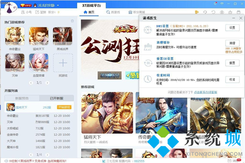 游戲盒子排行榜 好用的游戲盒子有哪些