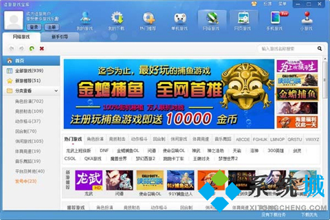游戲盒子排行榜 好用的游戲盒子有哪些