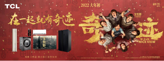 屬于“笨企業(yè)”的奇跡之路:TCL S12助力旗艦音響親民化!