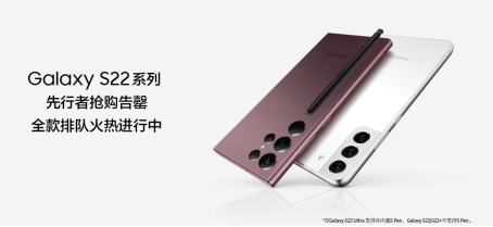先行者搶購告罄 三星Galaxy S22系列全款排隊同享預售購機福利