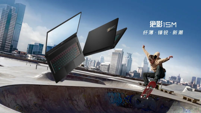 微星將推新款絕影 15M 筆記本:全新模具,i7-1260P + RTX 3060