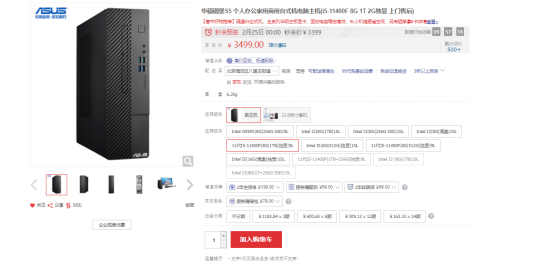 會(huì)議主機(jī)好選擇:華碩碉堡S5體積小接口全,開機(jī)即用免維護(hù)