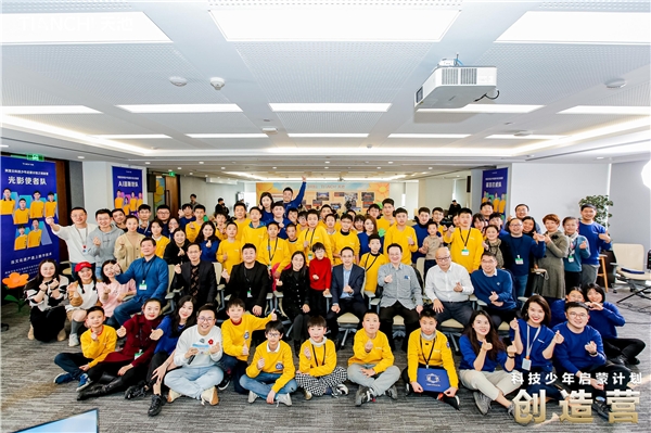 阿里云天池發(fā)起科技少年啟蒙計劃創(chuàng)造營，9歲少年也能用科技做公益！