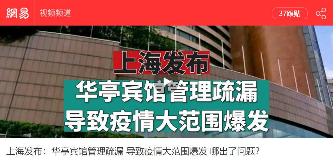上海華亭賓館感染事件啟示：全新風的重要性