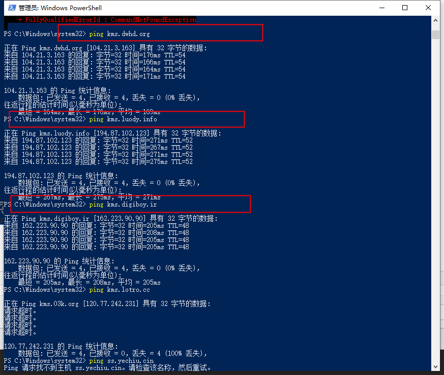 可用的kms激活服務器有哪些|怎么看kms服務器能不能正常使用