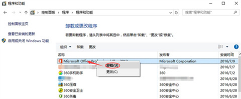 如何全面清除office卸載殘留 全面清除office卸載殘留的操作方法