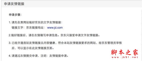 如何提高網站排名？內部鏈接優化策略詳解