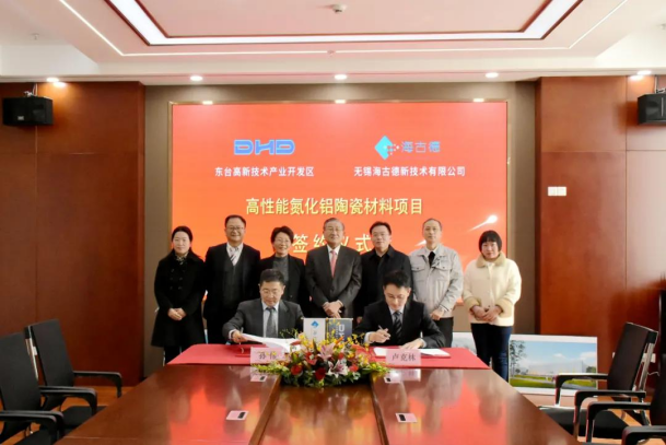 年產 1020 萬片半導體功率模塊使用陶板基板,清華大學重大科研項目落戶東臺高新區