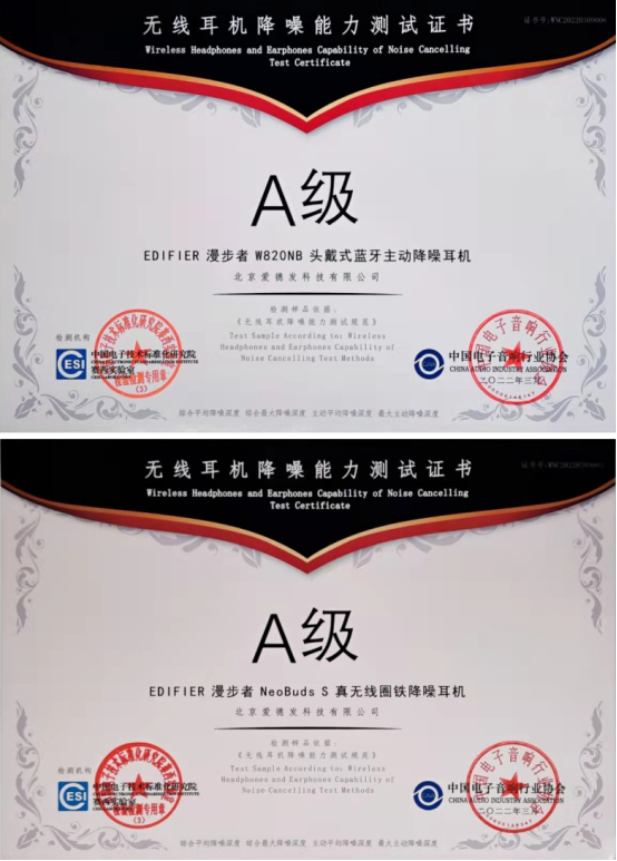 漫步者耳機榮獲首批“無線耳機降噪能力測試證書”