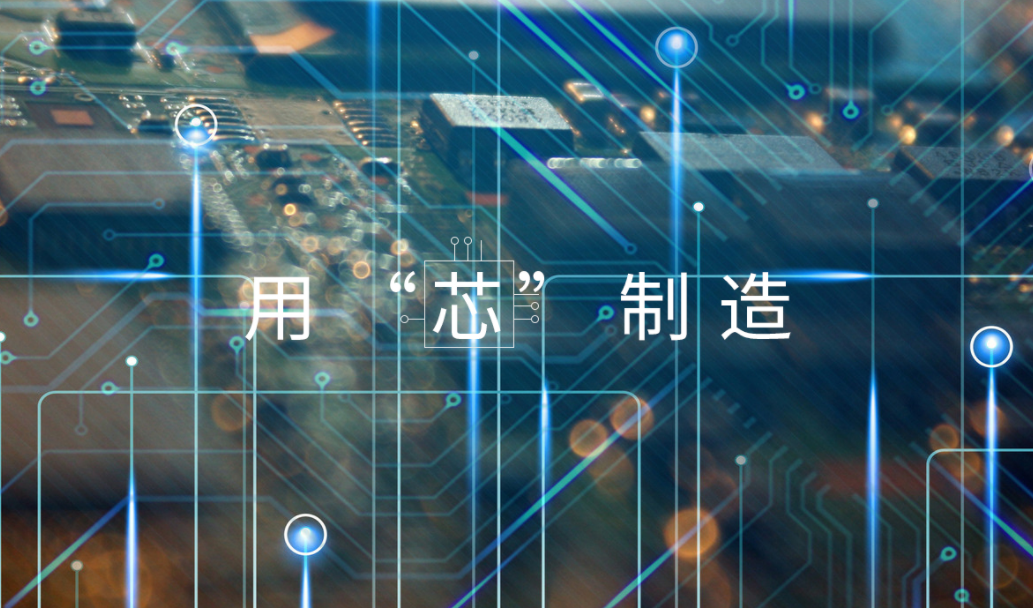 中芯國(guó)際后又一家芯片代工企業(yè)回 A 股，華虹半導(dǎo)體計(jì)劃在科創(chuàng)板上市