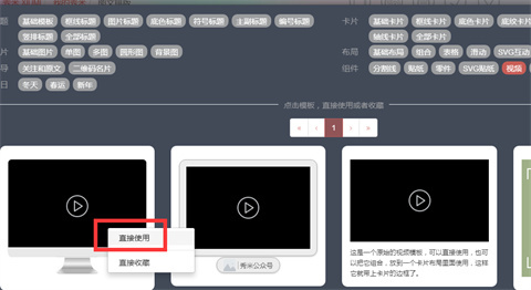 秀米如何添加視頻 秀米添加視頻的方法介紹