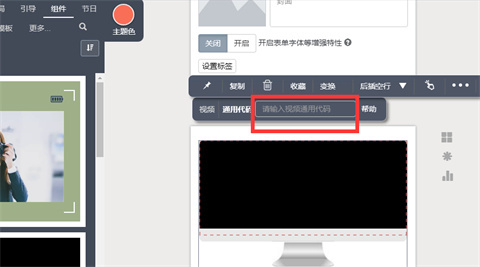 秀米如何添加視頻 秀米添加視頻的方法介紹
