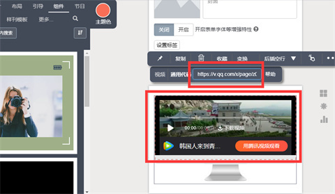 秀米如何添加視頻 秀米添加視頻的方法介紹