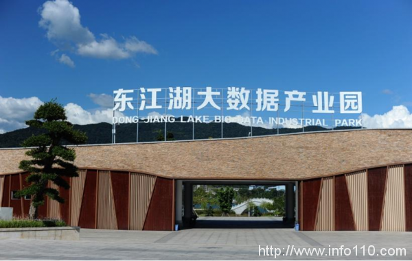 項目上榜國家新型數(shù)據(jù)中心典型案例名單  東江湖大數(shù)據(jù)產(chǎn)業(yè)園節(jié)能優(yōu)勢獨特